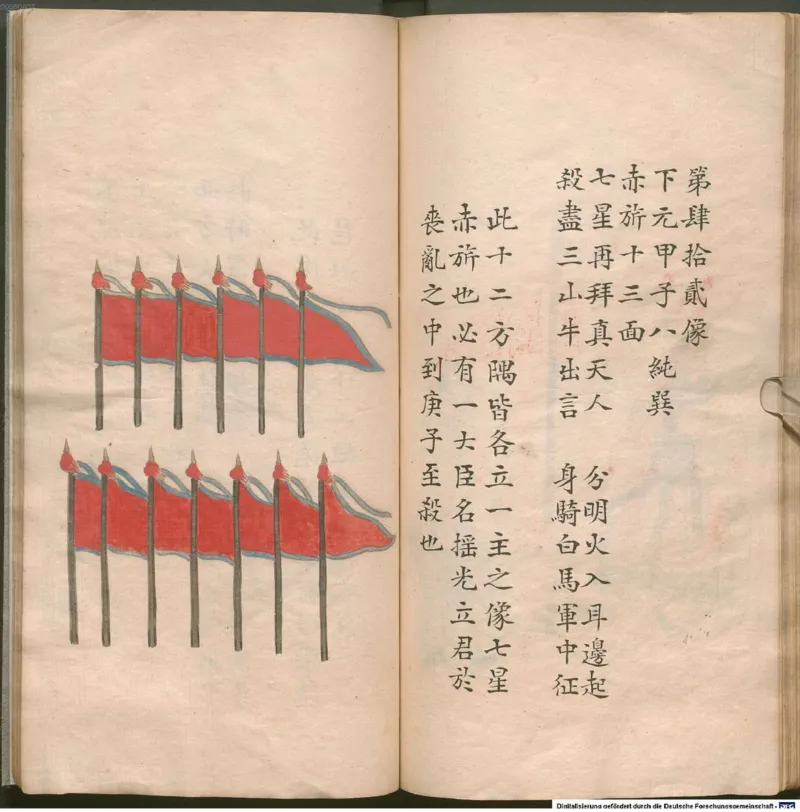 推背图.60像.手钞本.永乐四年.1406.姚广孝序_绝版书_天涯系列_t涯_绝版古籍电子书合集（13大类）_推背图