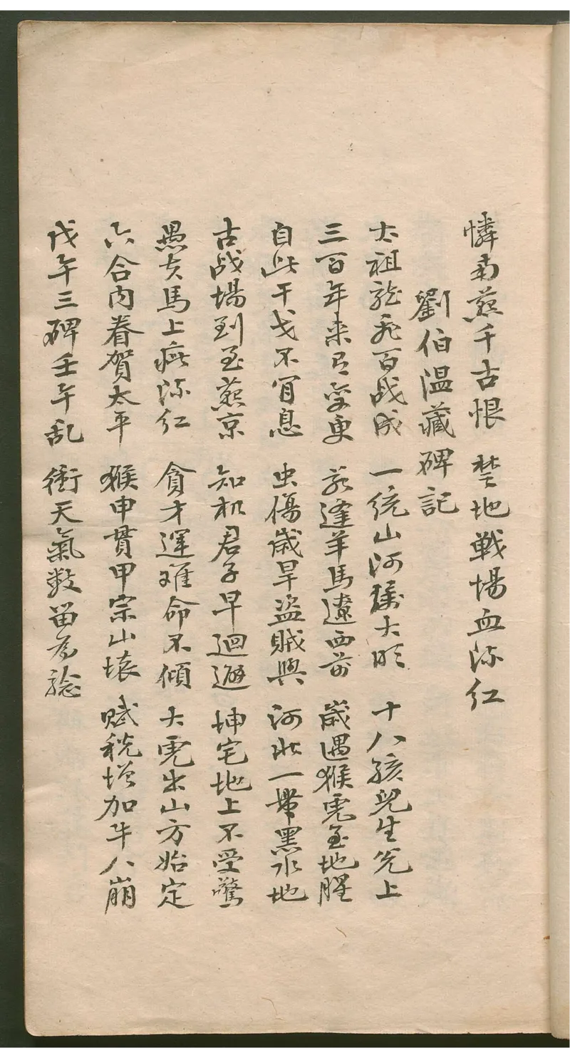 推背图.60像.手钞本.永乐四年.1406.姚广孝序_绝版书_天涯系列_t涯_绝版古籍电子书合集（13大类）_推背图