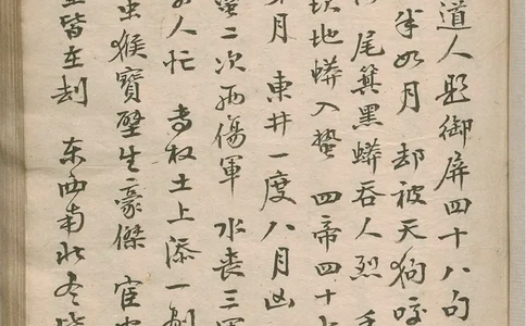 推背图.60像.手钞本.永乐四年.1406.姚广孝序_绝版书_天涯系列_t涯_绝版古籍电子书合集（13大类）_推背图