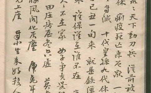 推背图.60像.手钞本.永乐四年.1406.姚广孝序_绝版书_天涯系列_t涯_绝版古籍电子书合集（13大类）_推背图