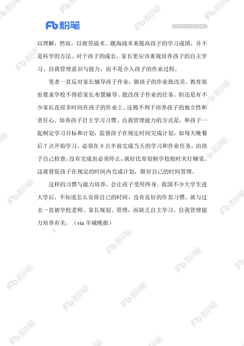 2023.02.18九点熔断机制_2026考公资料_（10）粉笔_2025粉笔国考省考980（课＋笔记）_粉笔980（25多省）_1、粉笔时政_2、F晨读时政_2023年_02月