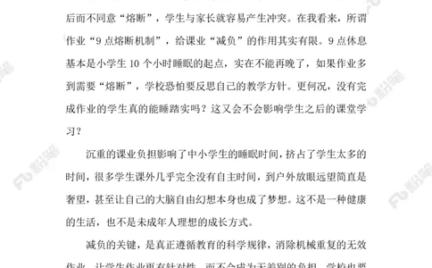 2023.02.18九点熔断机制_2026考公资料_（10）粉笔_2025粉笔国考省考980（课＋笔记）_粉笔980（25多省）_1、粉笔时政_2、F晨读时政_2023年_02月