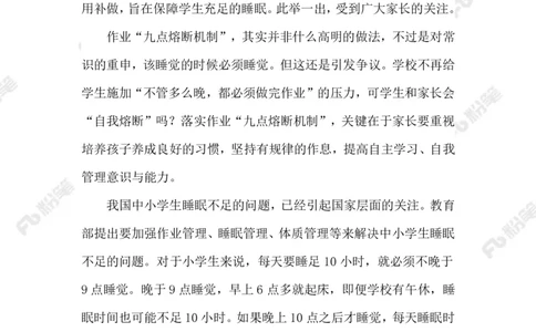2023.02.18九点熔断机制_2026考公资料_（10）粉笔_2025粉笔国考省考980（课＋笔记）_粉笔980（25多省）_1、粉笔时政_2、F晨读时政_2023年_02月