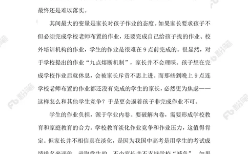2023.02.18九点熔断机制_2026考公资料_（10）粉笔_2025粉笔国考省考980（课＋笔记）_粉笔980（25多省）_1、粉笔时政_2、F晨读时政_2023年_02月