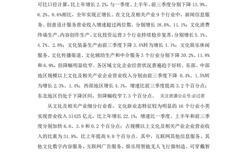 2023-03-29-随堂笔记刷题（12）_2026考公资料_超格合集_数资高照合集_资料分析高照合集⭐⭐⭐_2024课程25没开课的先看这个_超大杯2023高照资料超大杯刷题营_随堂笔记