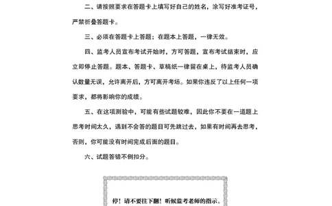 2021行测（地市级，副省级差异题）题本_2026考公资料_（28）上岸村合集（司马、章晓铭、王永恒、天晓、忠政、丁旭等）_2025合集_2司马合集_行测2025年上岸村司马套卷班
