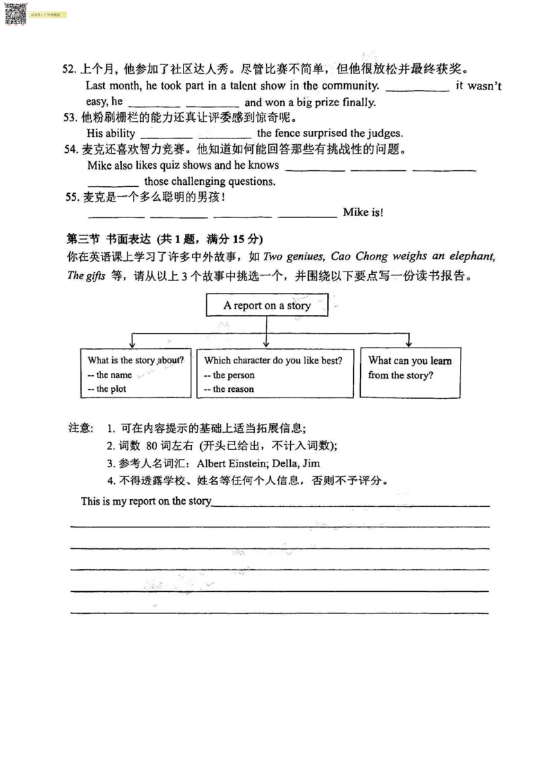 黄埔区23-24学年九年级上学期期末英语试题（A卷）_广州九上月考+期中+期末+一模二模+中考真题_广州初中九上期末阶段试题（部分名校卷）