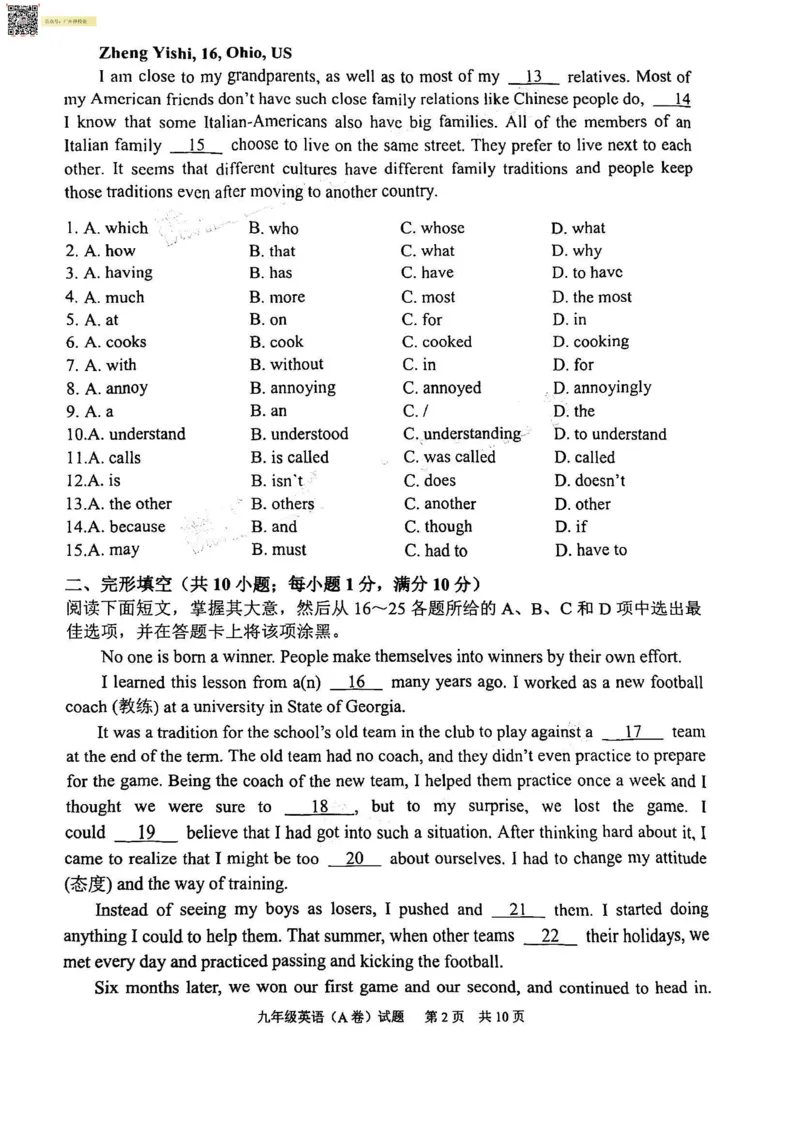 黄埔区23-24学年九年级上学期期末英语试题（A卷）_广州九上月考+期中+期末+一模二模+中考真题_广州初中九上期末阶段试题（部分名校卷）