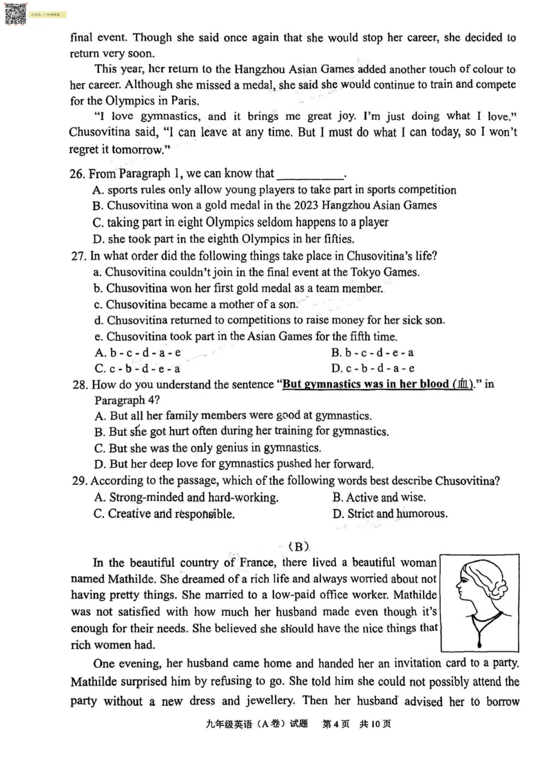 黄埔区23-24学年九年级上学期期末英语试题（A卷）_广州九上月考+期中+期末+一模二模+中考真题_广州初中九上期末阶段试题（部分名校卷）