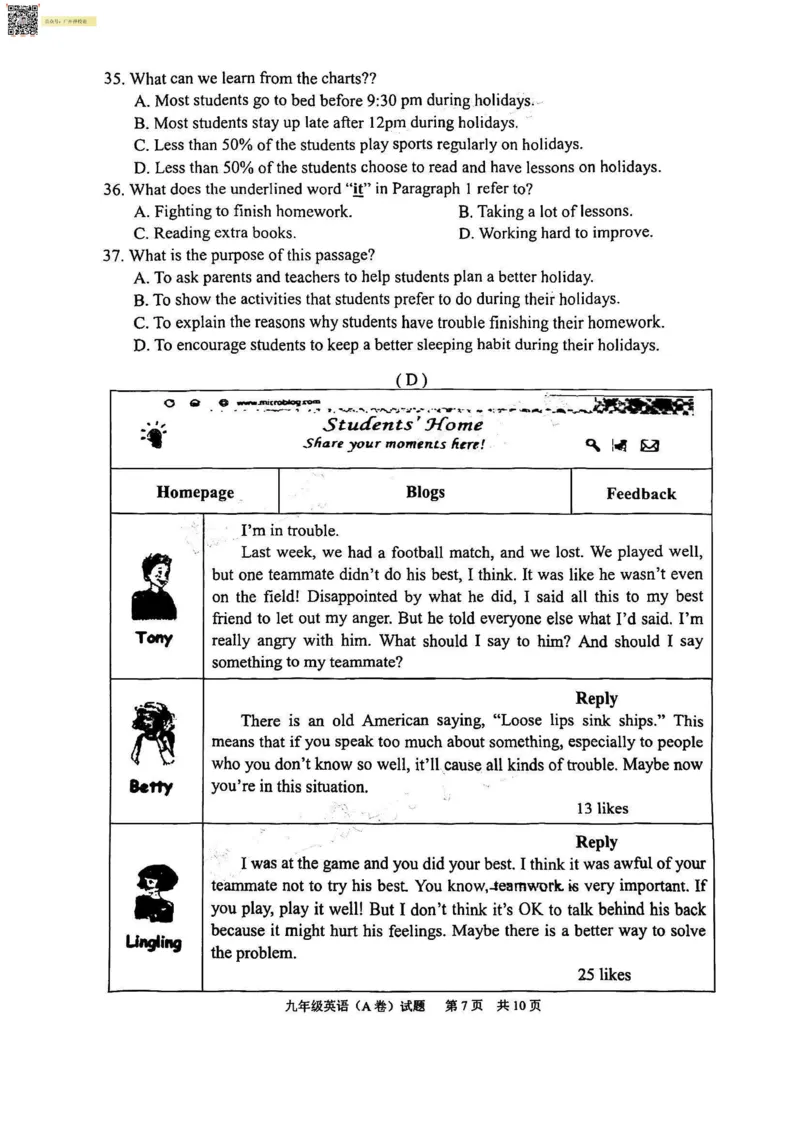黄埔区23-24学年九年级上学期期末英语试题（A卷）_广州九上月考+期中+期末+一模二模+中考真题_广州初中九上期末阶段试题（部分名校卷）