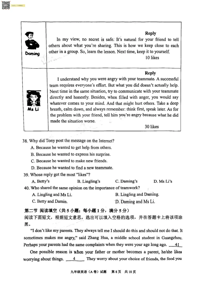 黄埔区23-24学年九年级上学期期末英语试题（A卷）_广州九上月考+期中+期末+一模二模+中考真题_广州初中九上期末阶段试题（部分名校卷）