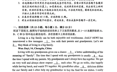 黄埔区23-24学年九年级上学期期末英语试题（A卷）_广州九上月考+期中+期末+一模二模+中考真题_广州初中九上期末阶段试题（部分名校卷）