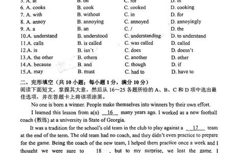 黄埔区23-24学年九年级上学期期末英语试题（A卷）_广州九上月考+期中+期末+一模二模+中考真题_广州初中九上期末阶段试题（部分名校卷）
