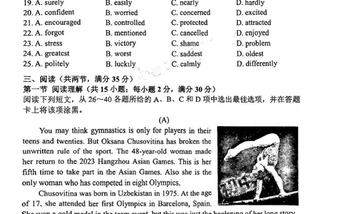 黄埔区23-24学年九年级上学期期末英语试题（A卷）_广州九上月考+期中+期末+一模二模+中考真题_广州初中九上期末阶段试题（部分名校卷）