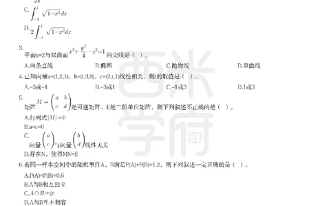 23年下-《高中数学》真题_教资_25下资料合集二_25下最新科三知识点汇编+思维导图-高中_08.数学_02.历年真题