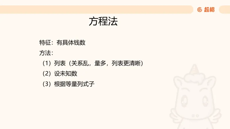 数量第6章经济利润_2026考公资料_超格合集_公考-理论班2026超格行测申论（六合一）理论实战班_数量关系拿分稳稳班（3+2）高照_课件