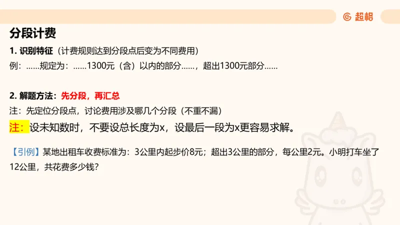 数量第6章经济利润_2026考公资料_超格合集_公考-理论班2026超格行测申论（六合一）理论实战班_数量关系拿分稳稳班（3+2）高照_课件