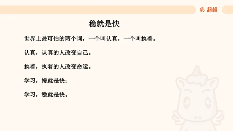 数量第6章经济利润_2026考公资料_超格合集_公考-理论班2026超格行测申论（六合一）理论实战班_数量关系拿分稳稳班（3+2）高照_课件