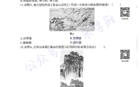 19年下-高中美术-真题及答案解析_教资_25下资料合集二_25下最新科三知识点汇编+思维导图-高中_10.美术_02.历年真题