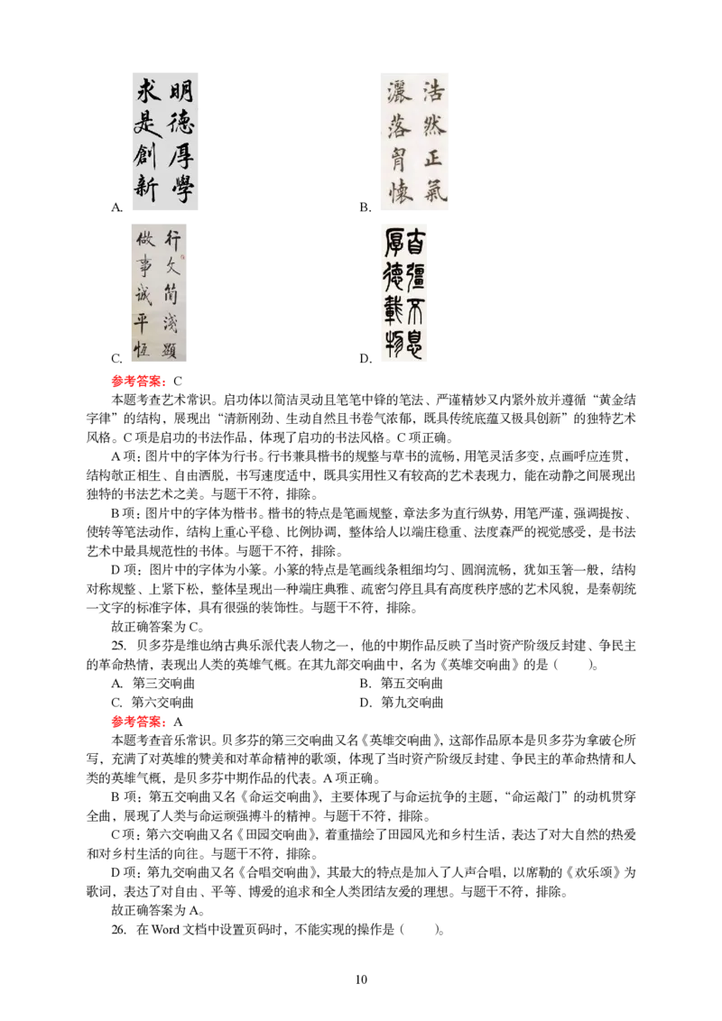 301综合素质（中学）2025年上半年@真题卷_教资_33教资笔试历年真题汇总（科一+科二+科三）_教资笔试-历年真题丨2012年-2025年笔试科目一、科目二真题汇总