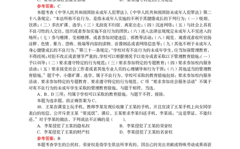 301综合素质（中学）2025年上半年@真题卷_教资_33教资笔试历年真题汇总（科一+科二+科三）_教资笔试-历年真题丨2012年-2025年笔试科目一、科目二真题汇总