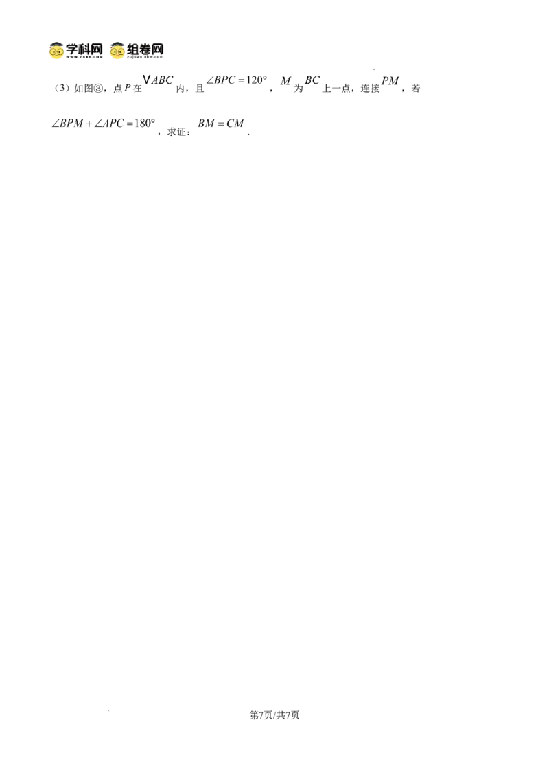 精品解析：广东省广州市荔湾区四中集团2024-2025学年九年级上学期期中数学试题（原卷版）_广州九上月考+期中+期末+一模二模+中考真题_2024年秋九年级上学期期中考试试卷和答案解析