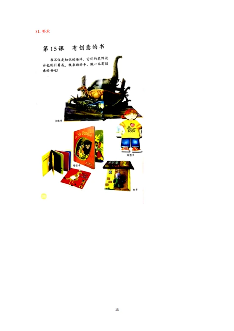 25下-小学-教育知识-密押卷1_教资_36🔥26上：各机构教资笔试押题汇总（西米学府汇总）_26上教资：小学押题汇总(1)_6.小学-考前模拟3套卷-YQ考（完结）