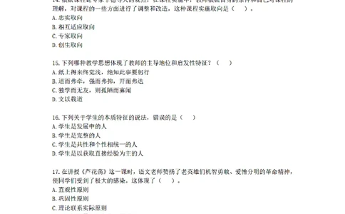 25下-小学-教育知识-密押卷1_教资_36🔥26上：各机构教资笔试押题汇总（西米学府汇总）_26上教资：小学押题汇总(1)_6.小学-考前模拟3套卷-YQ考（完结）