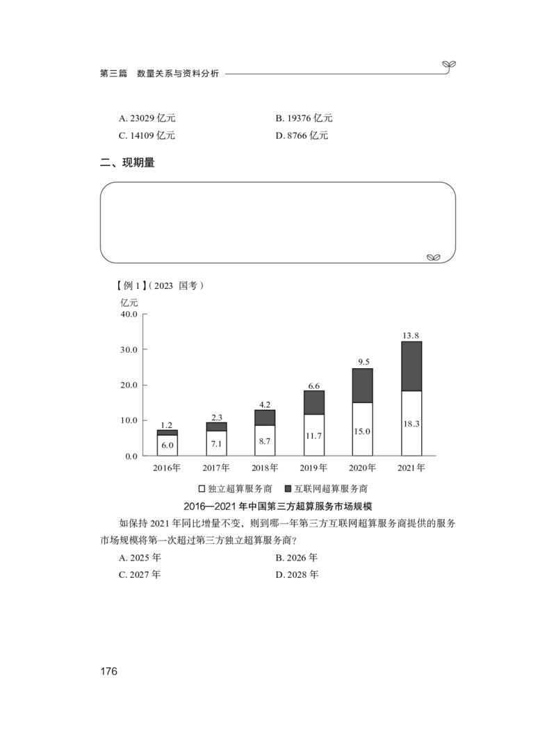 数资公众号：上岸总站_2026考公资料_（10）粉笔_2025粉笔国考省考980（课＋笔记）_粉笔980（25多省）_52025FB广东省考980系统班_1.全方法精讲（视频+讲义+笔记）_讲义