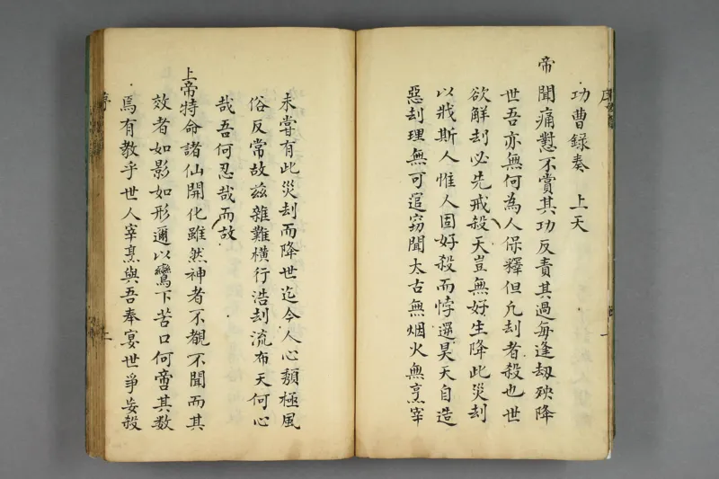 呂祖指玄篇秘註_純陽子著;滄海老人本誠子秘註_绝版书_天涯系列_t涯_绝版古籍电子书合集（13大类）_道家