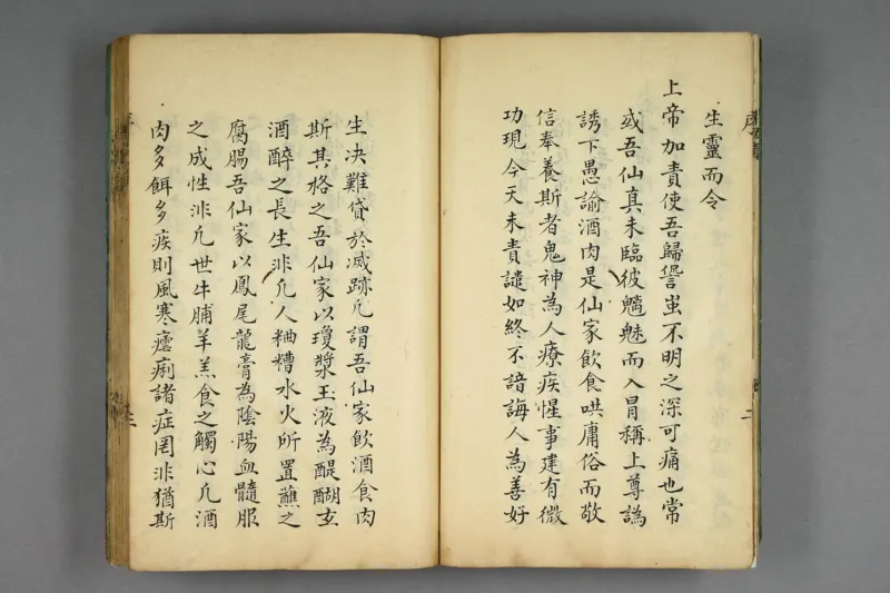 呂祖指玄篇秘註_純陽子著;滄海老人本誠子秘註_绝版书_天涯系列_t涯_绝版古籍电子书合集（13大类）_道家