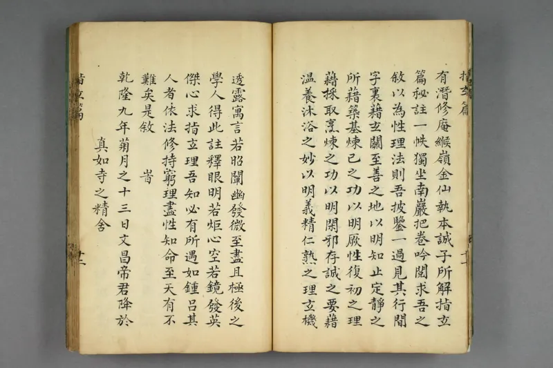 呂祖指玄篇秘註_純陽子著;滄海老人本誠子秘註_绝版书_天涯系列_t涯_绝版古籍电子书合集（13大类）_道家