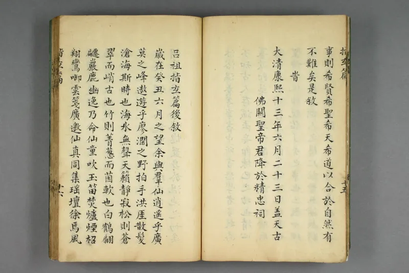 呂祖指玄篇秘註_純陽子著;滄海老人本誠子秘註_绝版书_天涯系列_t涯_绝版古籍电子书合集（13大类）_道家
