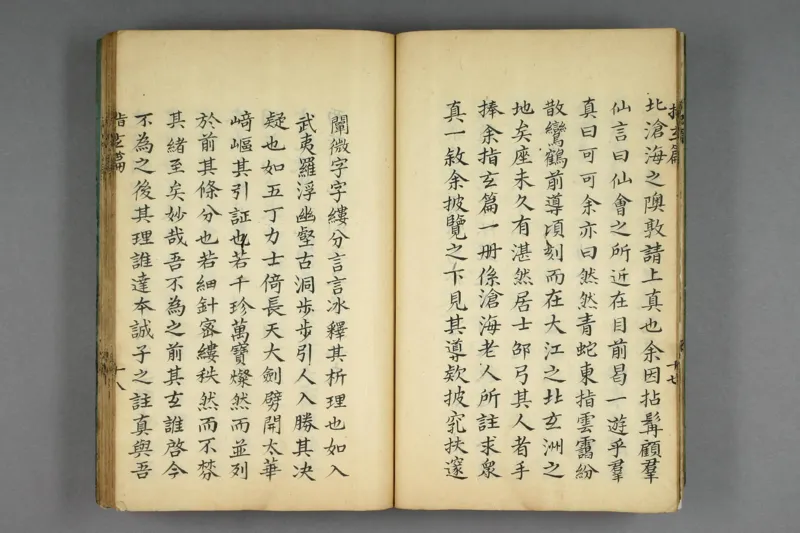 呂祖指玄篇秘註_純陽子著;滄海老人本誠子秘註_绝版书_天涯系列_t涯_绝版古籍电子书合集（13大类）_道家