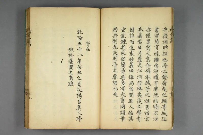 呂祖指玄篇秘註_純陽子著;滄海老人本誠子秘註_绝版书_天涯系列_t涯_绝版古籍电子书合集（13大类）_道家