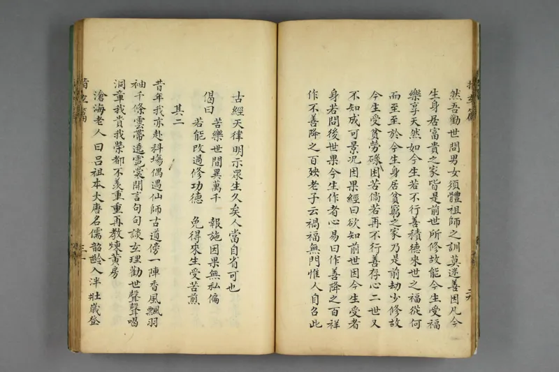 呂祖指玄篇秘註_純陽子著;滄海老人本誠子秘註_绝版书_天涯系列_t涯_绝版古籍电子书合集（13大类）_道家
