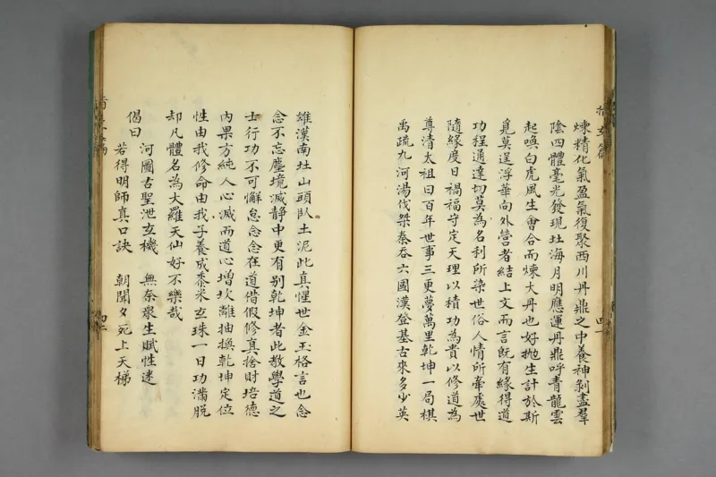 呂祖指玄篇秘註_純陽子著;滄海老人本誠子秘註_绝版书_天涯系列_t涯_绝版古籍电子书合集（13大类）_道家