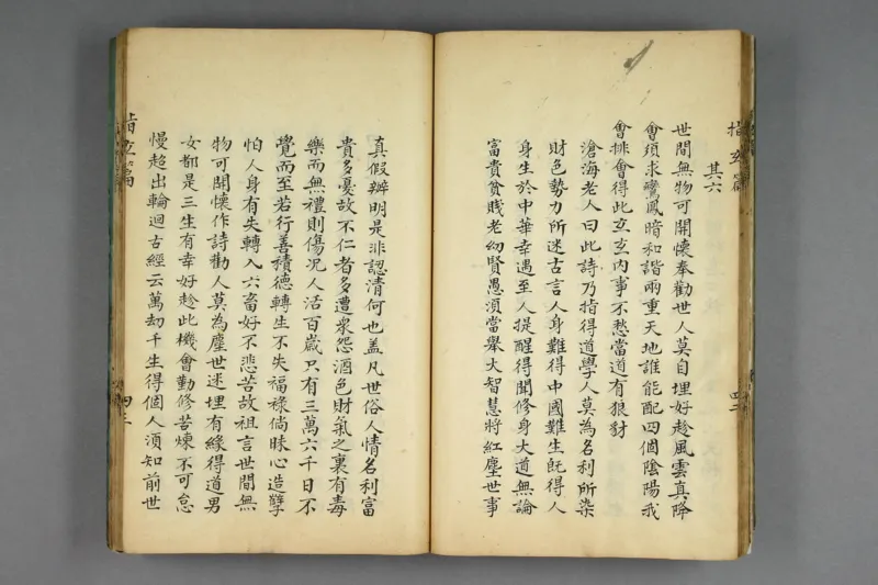 呂祖指玄篇秘註_純陽子著;滄海老人本誠子秘註_绝版书_天涯系列_t涯_绝版古籍电子书合集（13大类）_道家