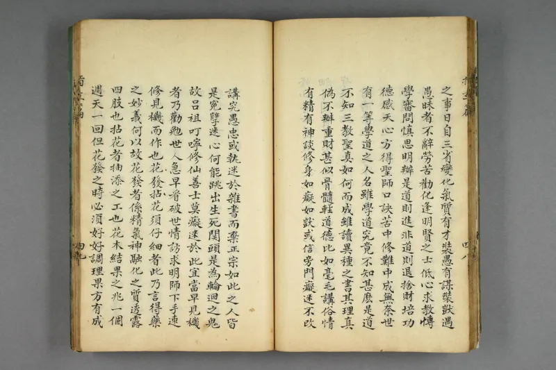 呂祖指玄篇秘註_純陽子著;滄海老人本誠子秘註_绝版书_天涯系列_t涯_绝版古籍电子书合集（13大类）_道家