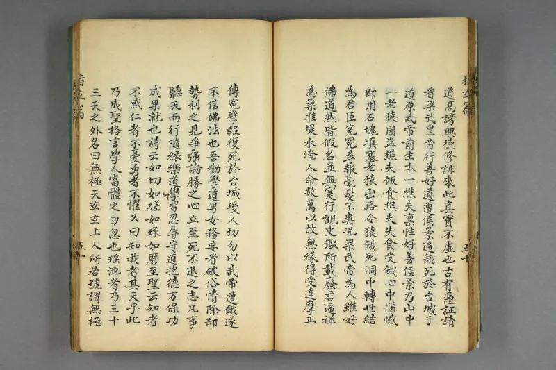 呂祖指玄篇秘註_純陽子著;滄海老人本誠子秘註_绝版书_天涯系列_t涯_绝版古籍电子书合集（13大类）_道家