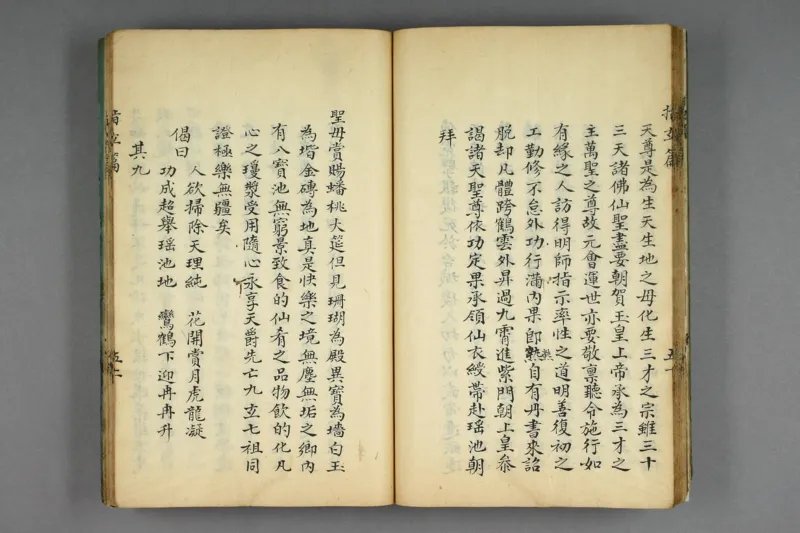呂祖指玄篇秘註_純陽子著;滄海老人本誠子秘註_绝版书_天涯系列_t涯_绝版古籍电子书合集（13大类）_道家