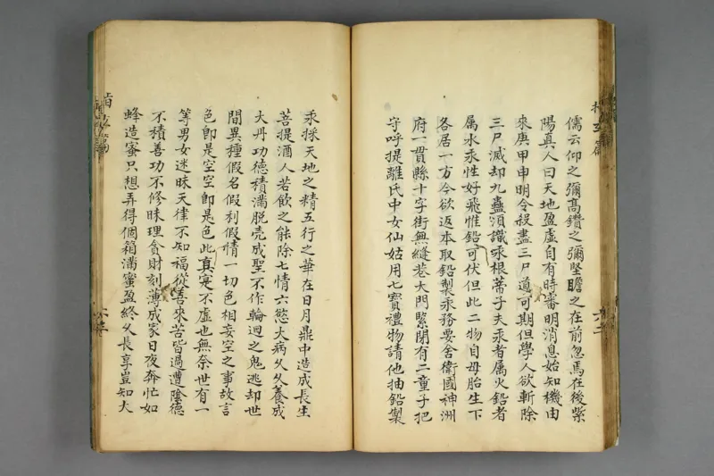 呂祖指玄篇秘註_純陽子著;滄海老人本誠子秘註_绝版书_天涯系列_t涯_绝版古籍电子书合集（13大类）_道家