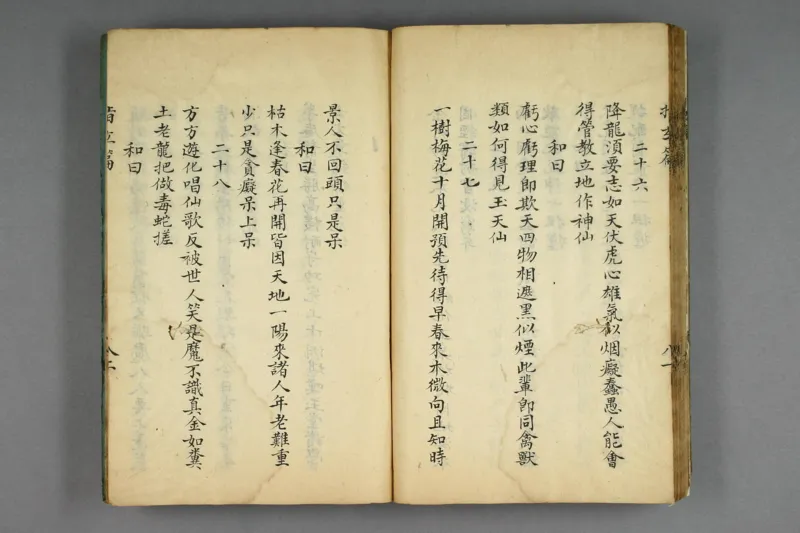 呂祖指玄篇秘註_純陽子著;滄海老人本誠子秘註_绝版书_天涯系列_t涯_绝版古籍电子书合集（13大类）_道家