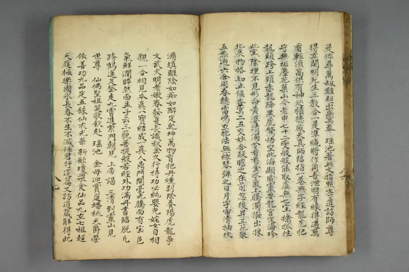 呂祖指玄篇秘註_純陽子著;滄海老人本誠子秘註_绝版书_天涯系列_t涯_绝版古籍电子书合集（13大类）_道家