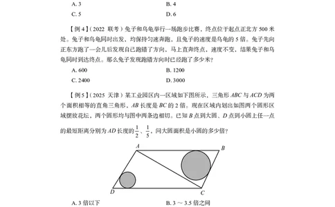 数量3_2026考公资料_（10）粉笔_2026年国考980系统班FB_3.精讲讲练（55节）_3.数量-田鹏_讲义