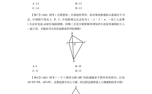 数量3_2026考公资料_（10）粉笔_2026年国考980系统班FB_3.精讲讲练（55节）_3.数量-田鹏_讲义