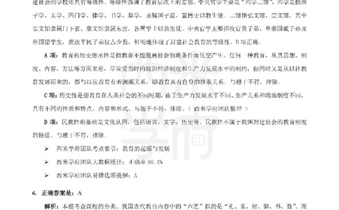 14年-19年真题答案-中学-教育知识_教资_25下资料合集二_2025下（科一科二）十年真题汇编「最新完整版❗️」_中学：10年教资真题汇编