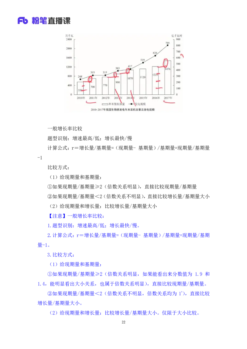 数资1公众号：上岸的资料_2026考公资料_（10）粉笔_2025粉笔国考省考980（课＋笔记）_粉笔980（25多省）_32025FB山东省考980系统班_3.全套题演练_全讲义笔记