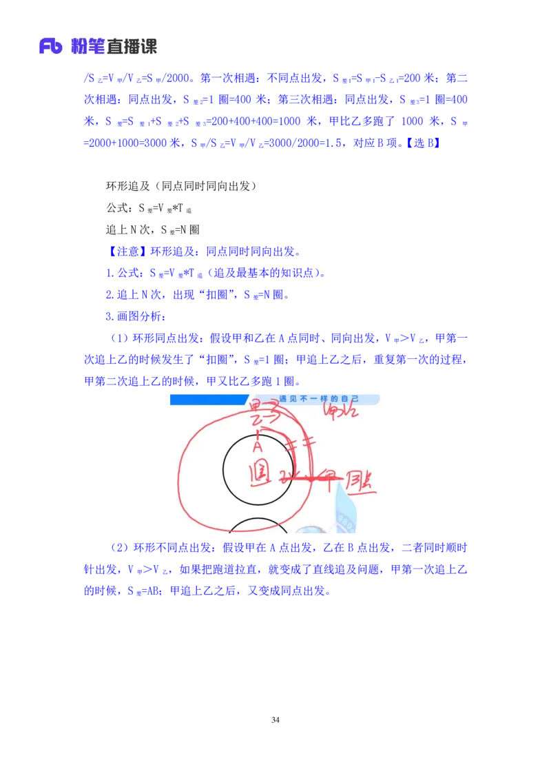 数资1公众号：上岸的资料_2026考公资料_（10）粉笔_2025粉笔国考省考980（课＋笔记）_粉笔980（25多省）_32025FB山东省考980系统班_3.全套题演练_全讲义笔记