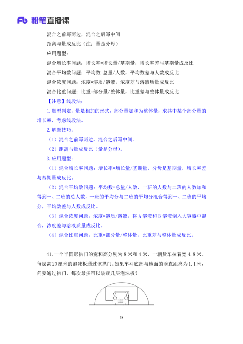 数资1公众号：上岸的资料_2026考公资料_（10）粉笔_2025粉笔国考省考980（课＋笔记）_粉笔980（25多省）_32025FB山东省考980系统班_3.全套题演练_全讲义笔记